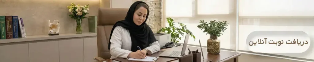 بنر دکتر دیانا حسینی