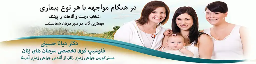 انتخاب درست و آگانه پزشک در مواجهه با هر نوع بیماری