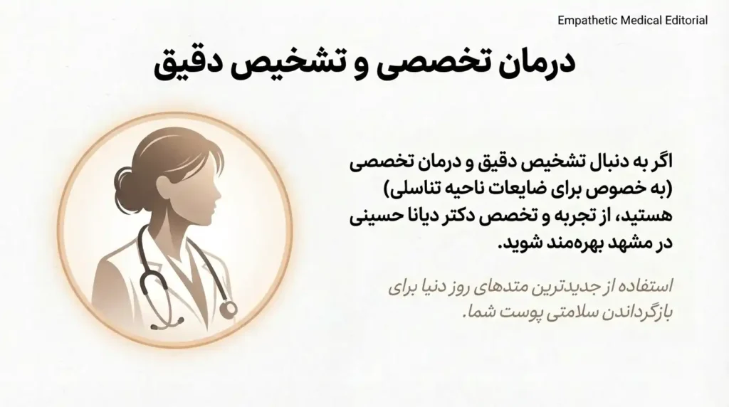 درمان تخصصی و تشخیص مولوسکوم و زگیل آبکی