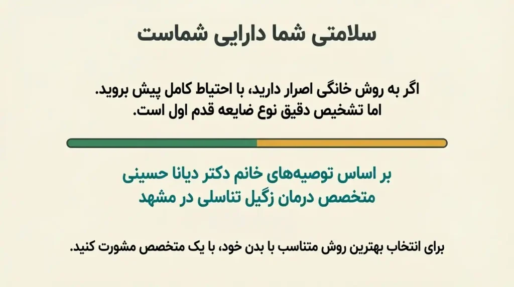 سلامتی شما دارایی شماست