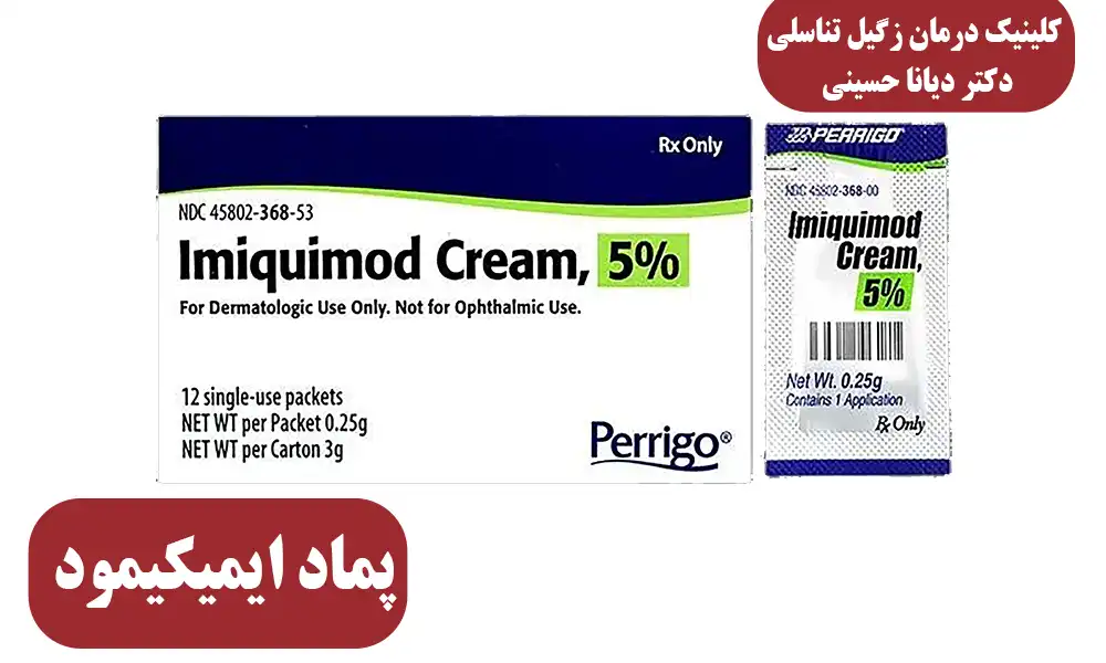 پماد ایمیکیود