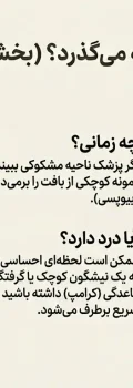 نمونه گیری در کلپوسکوپی